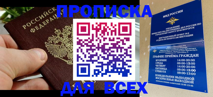 прописка иностранных граждан в Людиново