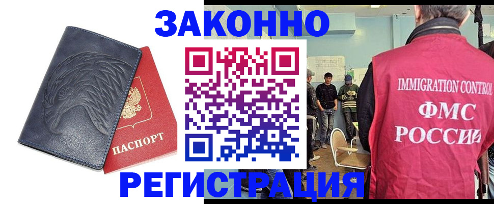 прописка паспорт в Людиново