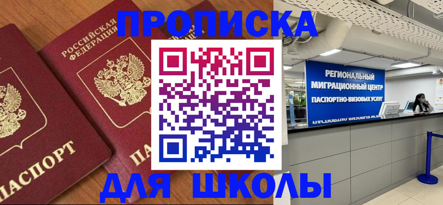 временная регистрация собственник в Людиново