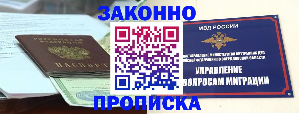 временная прописка в Людиново