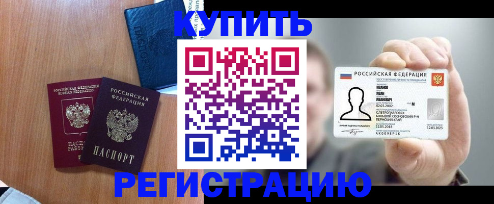 временная регистрация для всех в Людиново