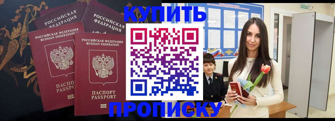 прописка гарантия в Людиново