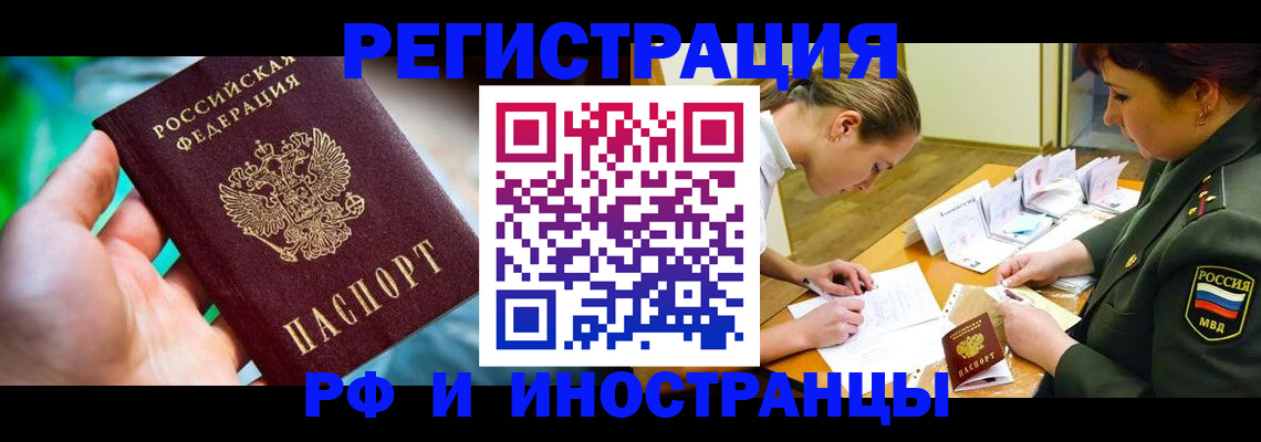 прописка в квартире в Людиново